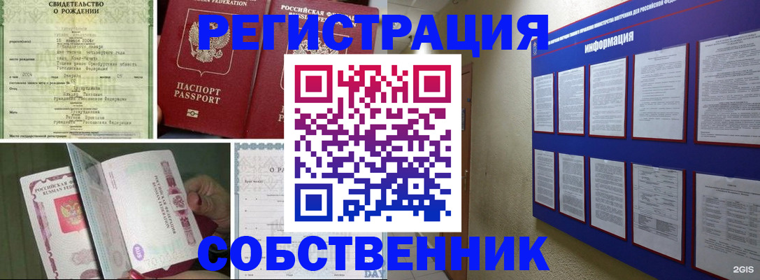 временная регистрация гарантия в Давлеканово